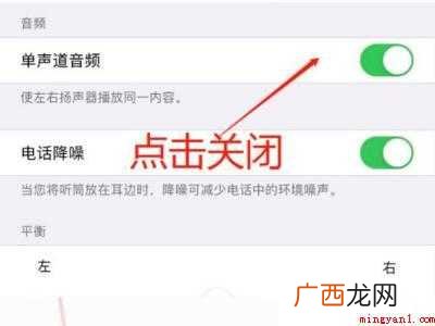 苹果11下面两个喇叭为什么只会响一个的具体操作步骤