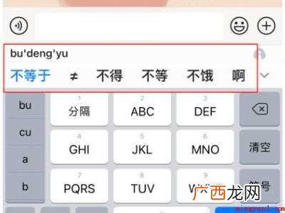 不等于≠怎么打苹果手机的具体操作步骤 不等于≠怎么打苹果手机