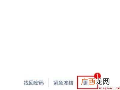 演示机型:Iphone 12 微信解冻提示实名信息未通过
