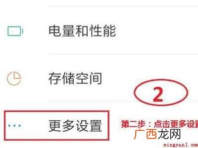 小米手机设置家长控制的具体操作步骤 小米手机设置家长控制
