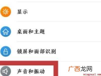 OPPO reno 6pro关闭锁屏声音的详细操作 oppo手机锁屏声音怎么关闭