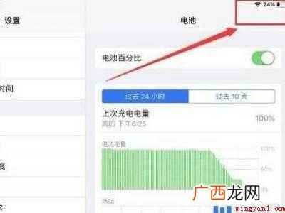 iphonex如何显示电量的具体操作步骤 iphonex如何显示电量