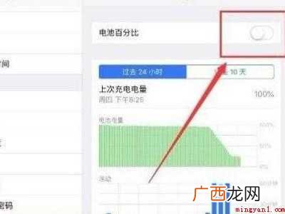 iphonex如何显示电量的具体操作步骤 iphonex如何显示电量