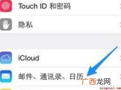 新老iphone通讯录转移的具体操作步骤 新老iphone通讯录转移