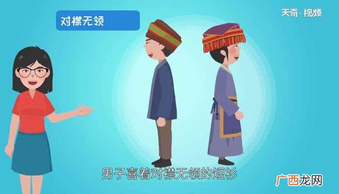 瑶族有什么风俗 瑶族的风俗