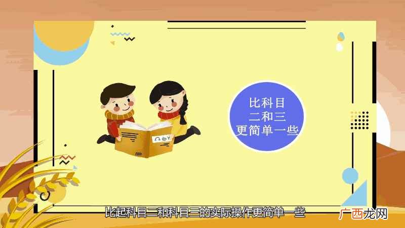 科目二和科目三可以考几次 科目一可以考几次