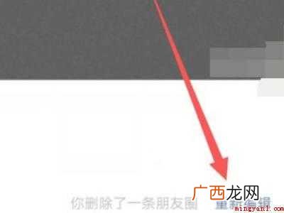演示机型:Iphone 12 已发的朋友圈可以重新编辑吗