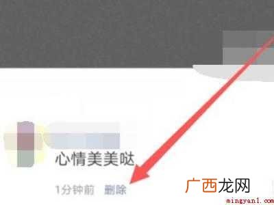 演示机型:Iphone 12 已发的朋友圈可以重新编辑吗