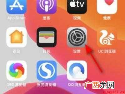 iphone激活怎么跳过系统更新的具体操作步骤 iphone激活怎么跳过系统更新