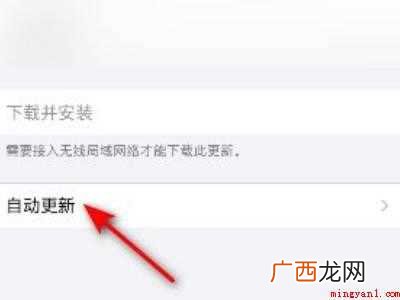 iphone激活怎么跳过系统更新的具体操作步骤 iphone激活怎么跳过系统更新