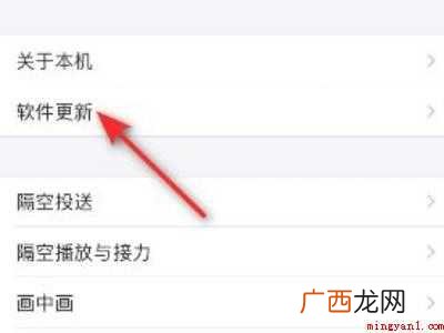 iphone激活怎么跳过系统更新的具体操作步骤 iphone激活怎么跳过系统更新