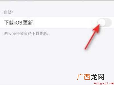 iphone激活怎么跳过系统更新的具体操作步骤 iphone激活怎么跳过系统更新