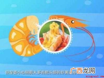 大虾怎么处理干净的具体操作步骤 大虾怎么处理干净