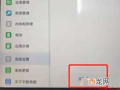 华为平板恢复出厂设置怎么操作的具体操作步骤 华为平板恢复出厂设置怎么操作