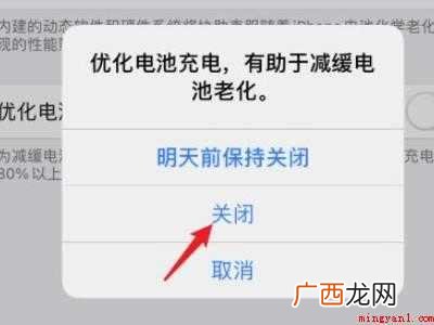 苹果xr充到80充不进的具体操作步骤 苹果xr充到80充不进