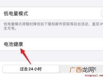 苹果xr充到80充不进的具体操作步骤 苹果xr充到80充不进