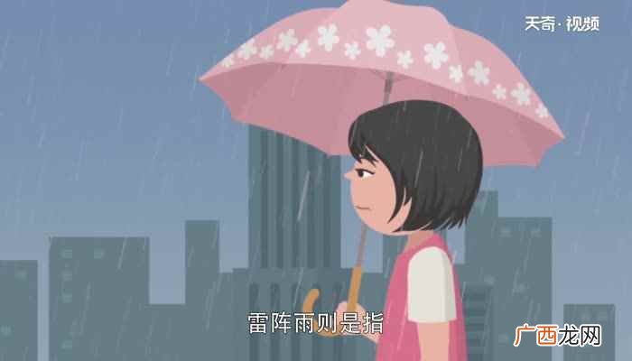 降雨量是指从天空降落到地面上的雨水 降雨量毫米是什么概念
