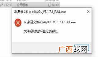 压缩文件损坏怎么办 6步完成
