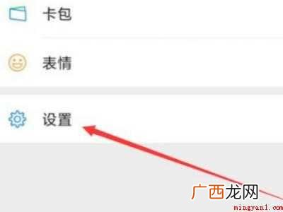演示机型:Iphone 12 微信号在哪看