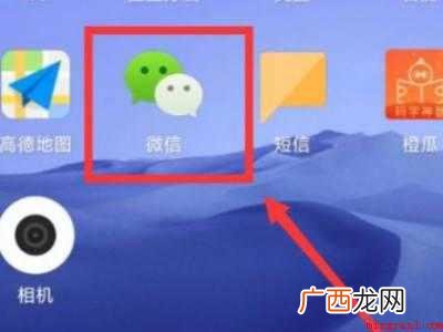 演示机型:Iphone 12 微信号在哪看