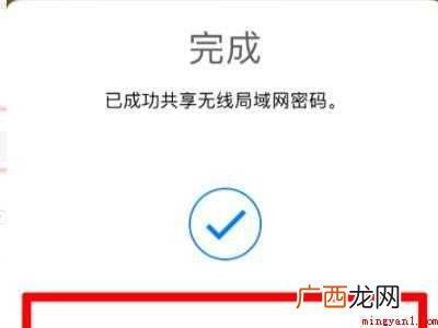 苹果手机怎么共享Wi 苹果手机怎么共享Wi-Fi