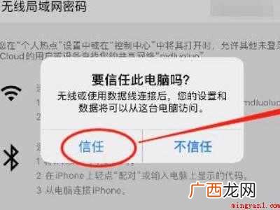 演示机型:Iphone 12 win10怎么用苹果usb上网