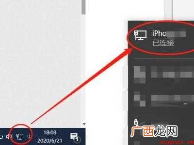 演示机型:Iphone 12 win10怎么用苹果usb上网