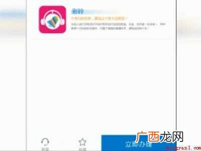 演示机型:Iphone 12系统 苹果手机怎么设置彩铃