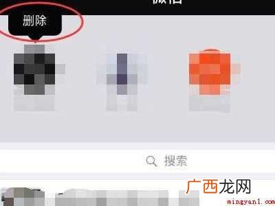 演示机型:Iphone 12 如何删除小程序项目