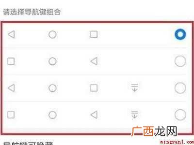 演示机型:Iphone 12 如何设置返回键图标