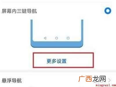 演示机型:Iphone 12 如何设置返回键图标