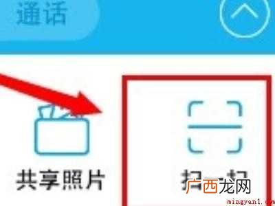 苹果手机怎么扫别人的二维码连wifi