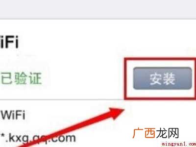 苹果手机怎么扫别人的二维码连wifi