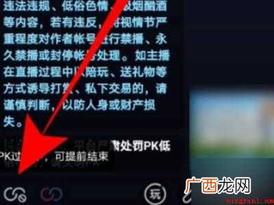 演示机型:Iphone 12 抖音怎么上麦