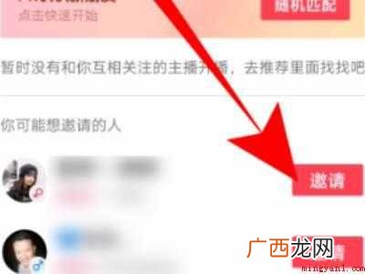 演示机型:Iphone 12 抖音怎么上麦