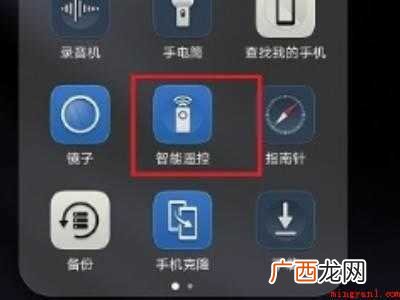 华为P30 华为p30怎么当遥控器