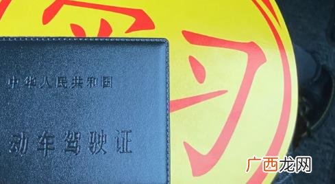 驾校报名超过三年怎么办 考驾照报名后几年有效