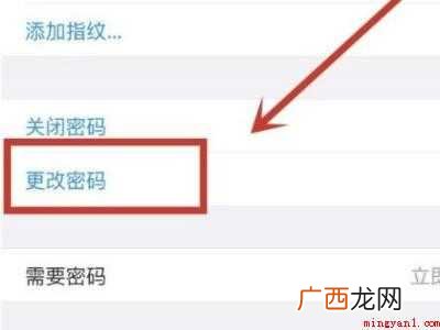 苹果改锁屏密码在哪里的具体操作步骤 苹果改锁屏密码在哪里
