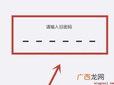 苹果改锁屏密码在哪里的具体操作步骤 苹果改锁屏密码在哪里
