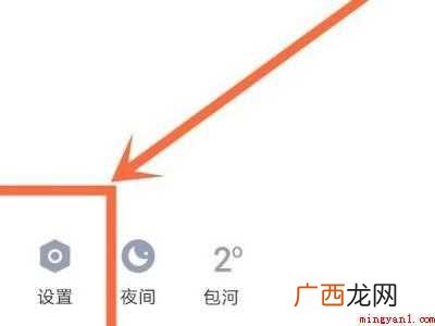 演示机型:Iphone12 qq如何取消屏蔽陌生人
