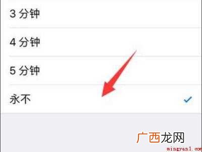 苹果热点怎么保持不断的具体操作步骤 苹果热点怎么保持不断