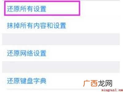 苹果如何刷机恢复出厂的具体操作步骤 苹果如何刷机恢复出厂