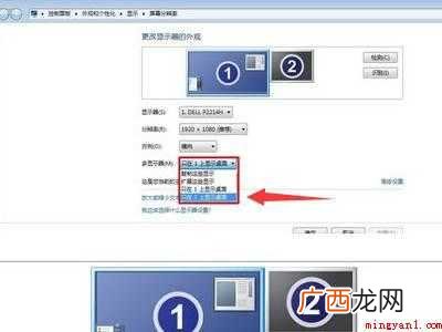 多屏幕显示器怎么设置的具体操作步骤 多屏幕显示器怎么设置