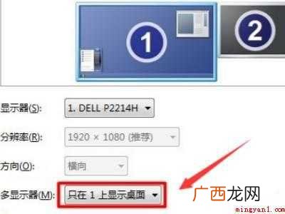 多屏幕显示器怎么设置的具体操作步骤 多屏幕显示器怎么设置