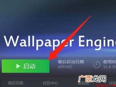 wallpaper显示steam下载失败的具体操作步骤 wallpaper显示steam下载失败