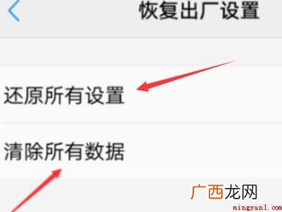 vivoy71a强制恢复出厂设置的具体操作步骤 vivoy71a强制恢复出厂设置