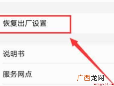 vivoy71a强制恢复出厂设置的具体操作步骤 vivoy71a强制恢复出厂设置