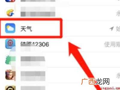iphone天气怎么定位当前位置的具体操作步骤 iphone天气怎么定位当前位置