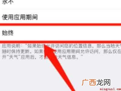 iphone天气怎么定位当前位置的具体操作步骤 iphone天气怎么定位当前位置