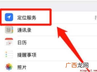 iphone天气怎么定位当前位置的具体操作步骤 iphone天气怎么定位当前位置